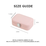 アクセサリーケース ジュエリーボックス 収納ボックス | PlusNao | 詳細画像18