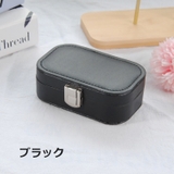 アクセサリーケース ジュエリーボックス 収納ボックス | PlusNao | 詳細画像8