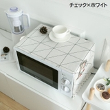 電子レンジカバー オーブンカバー ダストカバー | PlusNao | 詳細画像4