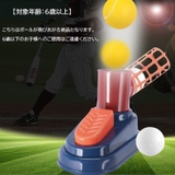 ピッチングマシーン 野球 テニス | PlusNao | 詳細画像2