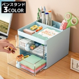 ペン立て ペンスタンド ペンホルダー | PlusNao | 詳細画像1