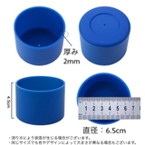 水筒底カバー ボトル底カバー 水筒用パーツ | PlusNao | 詳細画像13