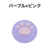 スティックカバー ボタンカバー Nintendo | PlusNao | 詳細画像13
