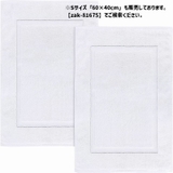 バスマット 足ふきマット 足拭き | PlusNao | 詳細画像3 
