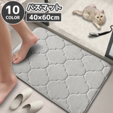 バスマット キッチンマット 足ふきマット | PlusNao | 詳細画像1