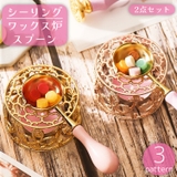 シーリングワックス 2点セット ワックス炉 | PlusNao | 詳細画像1 