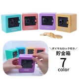 貯金箱 金庫型 ダイヤルロック | PlusNao | 詳細画像1 