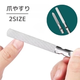 爪やすり 爪磨き 爪ヤスリ | PlusNao | 詳細画像1