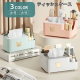 ティッシュケース ティッシュボックス 小物入れ | PlusNao | 詳細画像1 