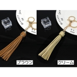 キーホルダー バッグチャーム タッセル | PlusNao | 詳細画像15