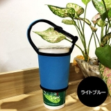ドリンクホルダー カップホルダー タンブラーカバー | PlusNao | 詳細画像13