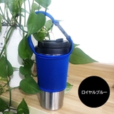 ドリンクホルダー カップホルダー タンブラーカバー | PlusNao | 詳細画像15