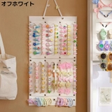 ウォールポケット ヘアアクセサリー収納 フェルト製 | PlusNao | 詳細画像6 
