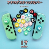 スティックカバー 6個セット ボタンカバー | PlusNao | 詳細画像1