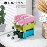 ボトルラック ボトルホルダー 収納 | PlusNao | 詳細画像1