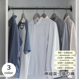 突っ張り棒 伸縮 2 | PlusNao | 詳細画像1