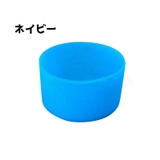 水筒底カバー ボトル底カバー 水筒用グッズ | PlusNao | 詳細画像14 