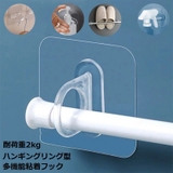 リングフック 粘着フック 壁掛けフック | PlusNao | 詳細画像1