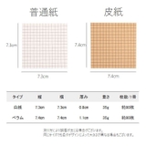 メモ帳 天のりメモ帳 ノート | PlusNao | 詳細画像12
