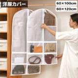 洋服カバー 窓付き ポケット付き | PlusNao | 詳細画像1