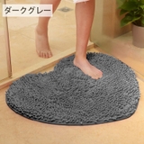 バスマット ハート型 40×50cm | PlusNao | 詳細画像8