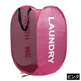 ランドリーバスケット 洗濯かご 洗濯物入れ | PlusNao | 詳細画像13