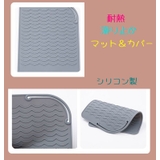 ヘアアイロン用耐熱マット シリコン製 シリコンマット | PlusNao | 詳細画像13