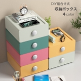 卓上収納ボックス 小物収納 DIY組み合わせ式のデスクップ収納デスクオーガナイザ… | PlusNao | 詳細画像1