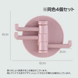 粘着フック ウォールフック 4個セット | PlusNao | 詳細画像13 