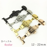 Dバックル バタフライバックル 時計用バックル | PlusNao | 詳細画像1 