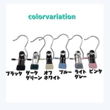 クリップフック 1個 単品 | PlusNao | 詳細画像11