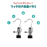 クリップフック 1個 単品 | PlusNao | 詳細画像8