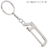 キーホルダー キーリング 工具型 | PlusNao | 詳細画像13 