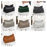 ティッシュケース ティッシュボックス PUレザー | PlusNao | 詳細画像13
