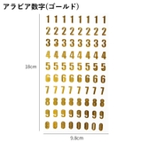 シール ステッカー 数字 | PlusNao | 詳細画像13 
