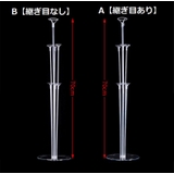 バルーンホルダー 風船ホルダー スタンド | PlusNao | 詳細画像5 
