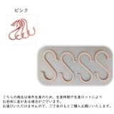 S字フック 単品 1個 | PlusNao | 詳細画像12