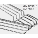 ハンガー 10本セット ステンレス | PlusNao | 詳細画像10