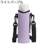 水筒カバー ボトルカバー 肩掛け | PlusNao | 詳細画像13