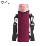 水筒カバー ボトルカバー 肩掛け | PlusNao | 詳細画像11