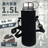 水筒ケース 水筒カバー ボトルホルダー | PlusNao | 詳細画像2 