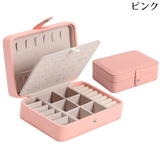アクセサリーケース ジュエリーボックス PUレザー | PlusNao | 詳細画像16