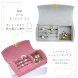 アクセサリーケース アクセサリーボックス ジュエリーボックス | PlusNao | 詳細画像4
