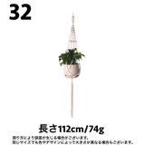 プラントハンガー ハンギングプランター 吊り下げ | PlusNao | 詳細画像18