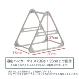 ハンガー収納ラック ハンガー置き ハンガー掛け | PlusNao | 詳細画像10 