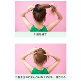 お団子メーカー シニヨンメーカー レディース | PlusNao | 詳細画像14 