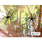 ハロウィン用品 パーティグッズ 2個セット | PlusNao | 詳細画像7