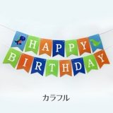 ガーランド 誕生日 Happy | PlusNao | 詳細画像4 