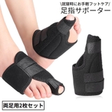 足指用サポーター 親指用 男女兼用 | PlusNao | 詳細画像1