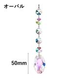 サンキャッチャー インテリア雑貨 1本 | PlusNao | 詳細画像19 